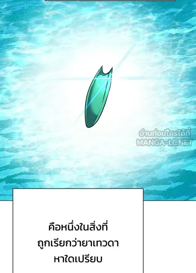 Night of the Ogre ตอนที่ 94 page 182