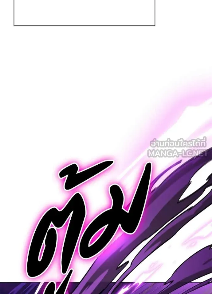 Night of the Ogre ตอนที่ 94 page 183