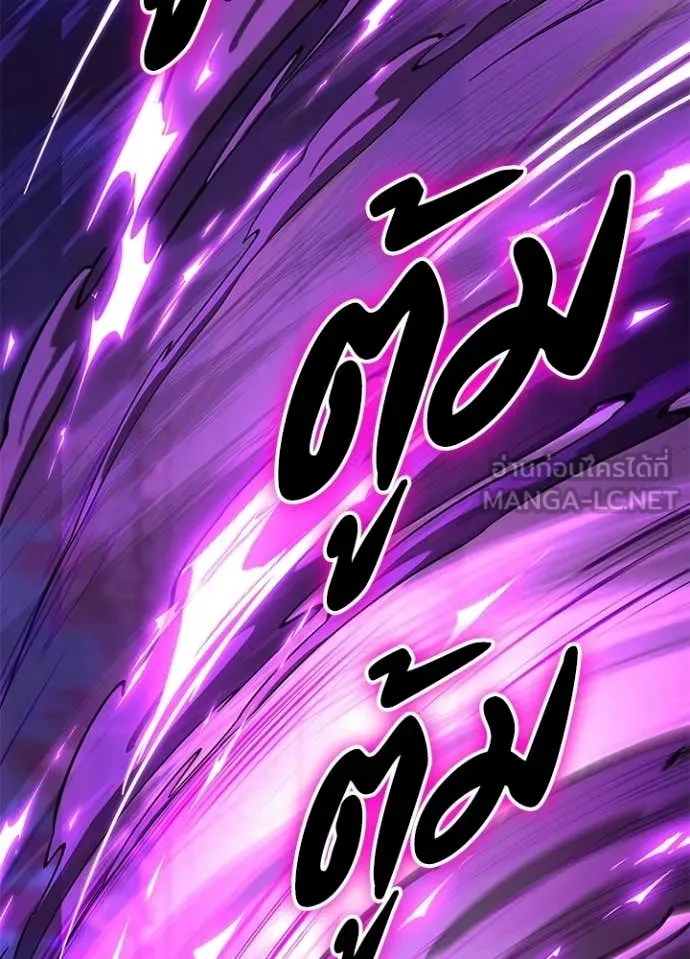 Night of the Ogre ตอนที่ 94 page 184