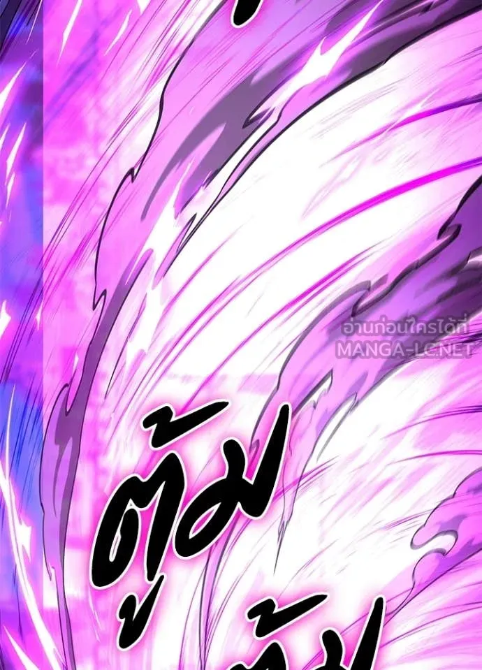 Night of the Ogre ตอนที่ 94 page 185