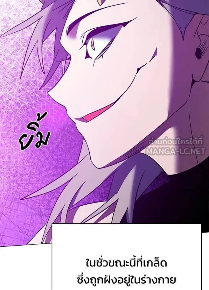 Night of the Ogre ตอนที่ 94 page 188