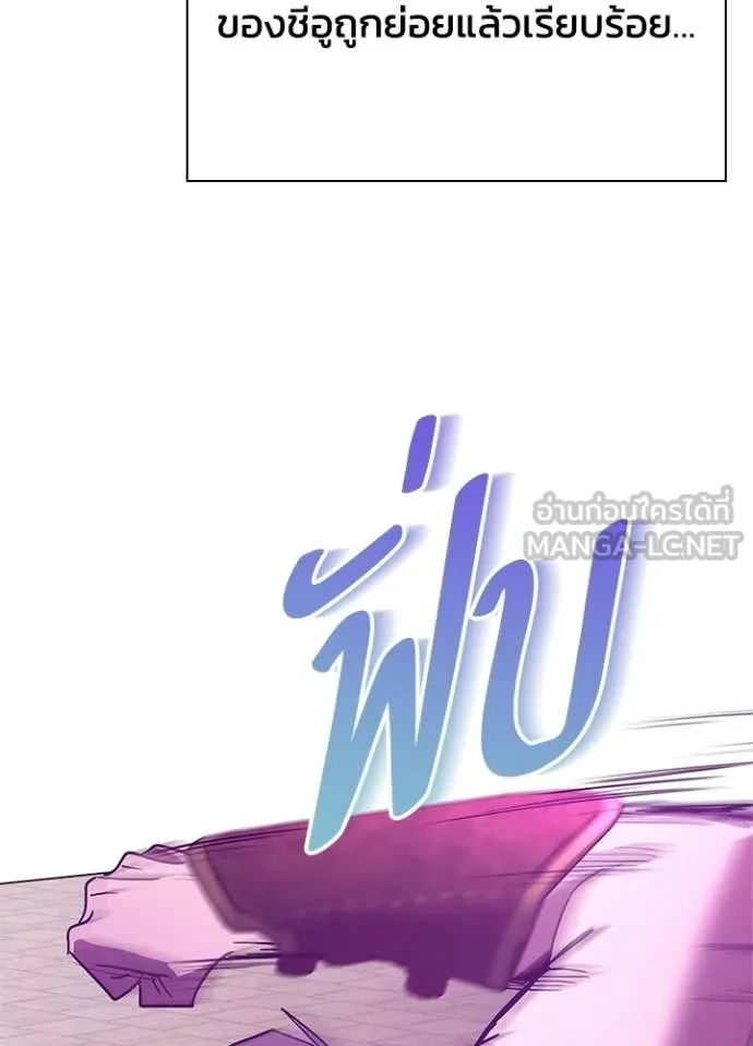 Night of the Ogre ตอนที่ 94 page 189