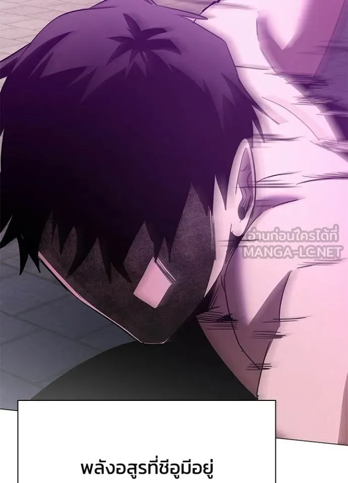 Night of the Ogre ตอนที่ 94 page 190