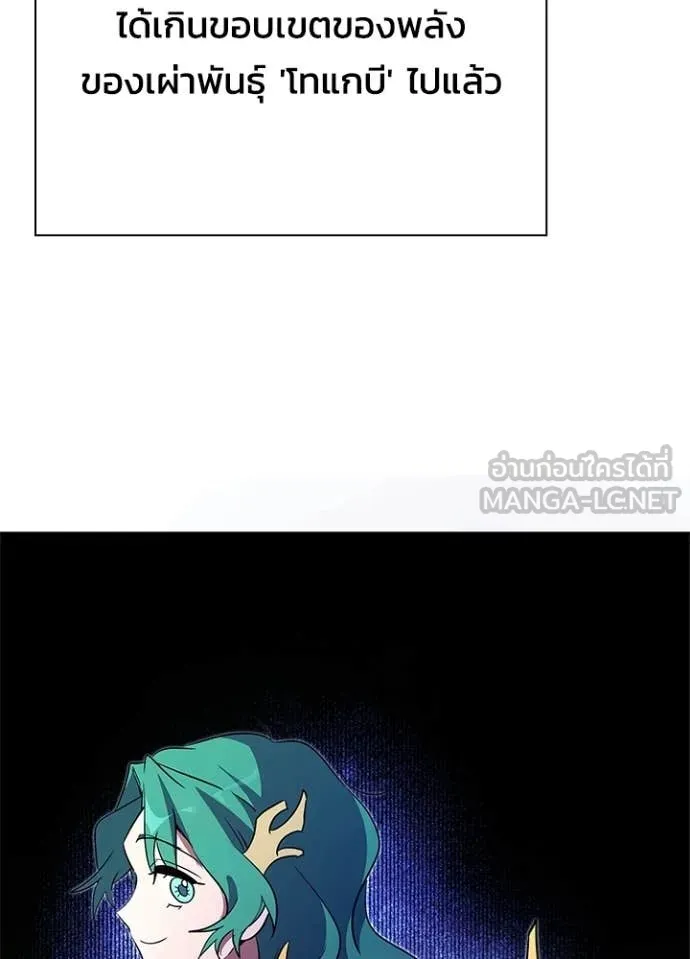 Night of the Ogre ตอนที่ 94 page 191