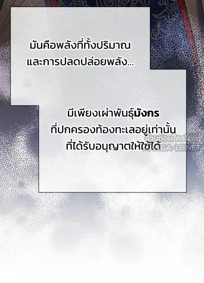 Night of the Ogre ตอนที่ 94 page 194