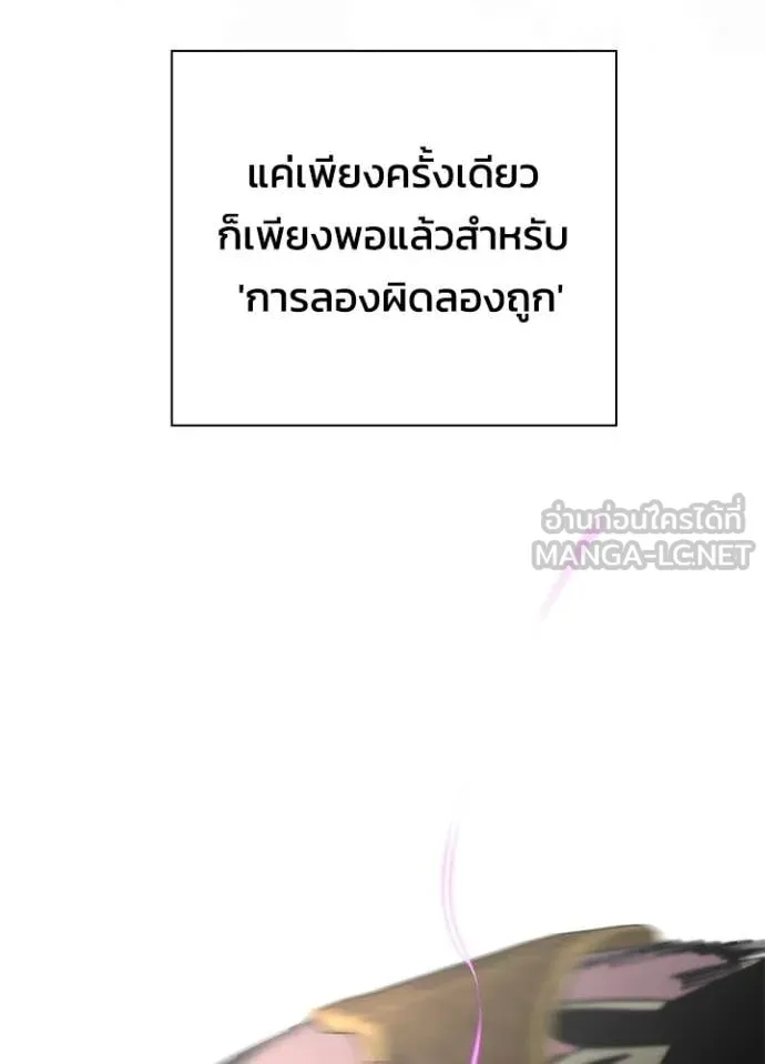 Night of the Ogre ตอนที่ 94 page 195