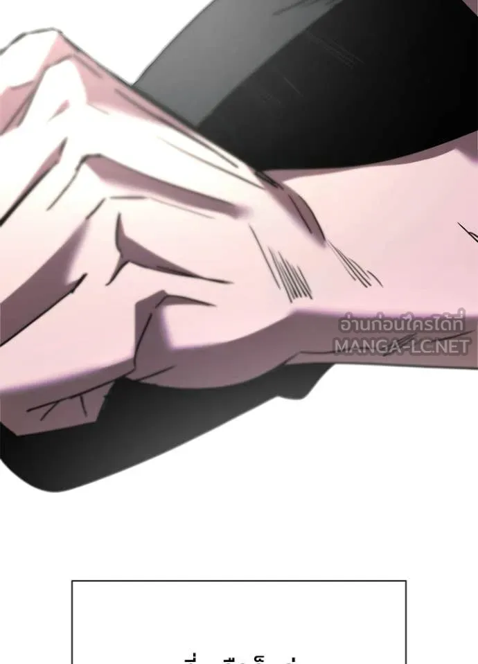 Night of the Ogre ตอนที่ 94 page 197