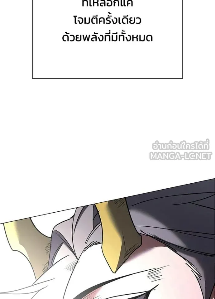 Night of the Ogre ตอนที่ 94 page 198