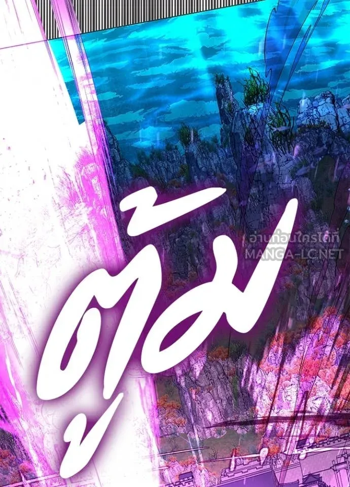 Night of the Ogre ตอนที่ 94 page 201