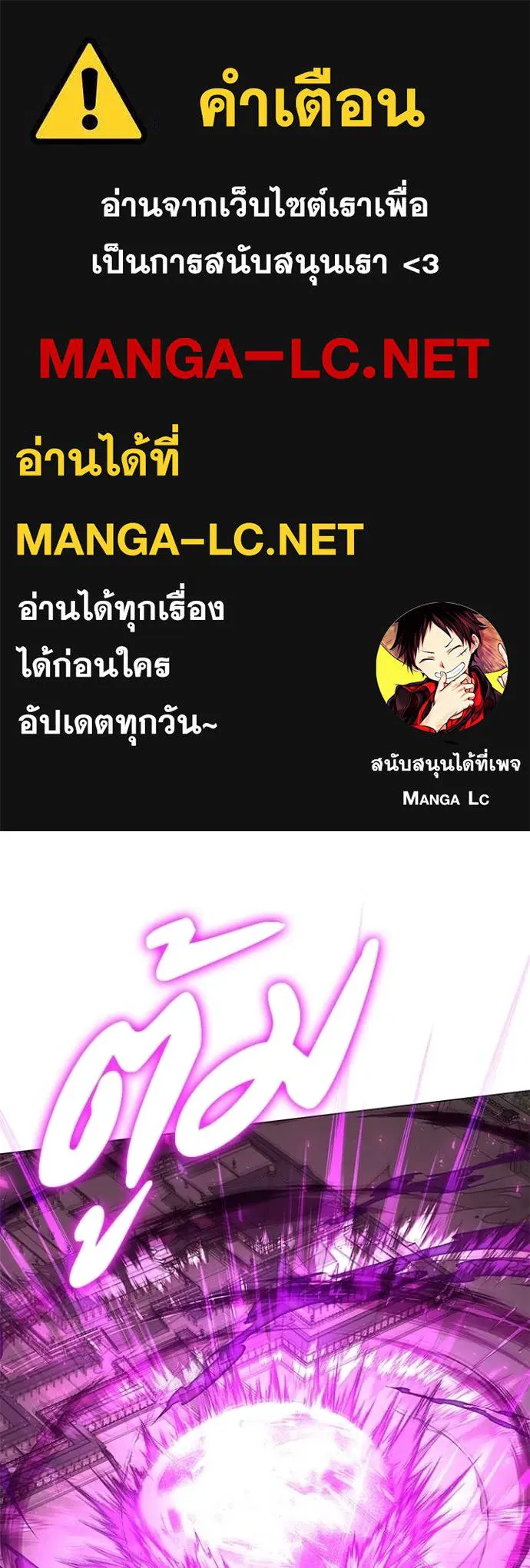 Night of the Ogre ตอนที่ 95 page 0