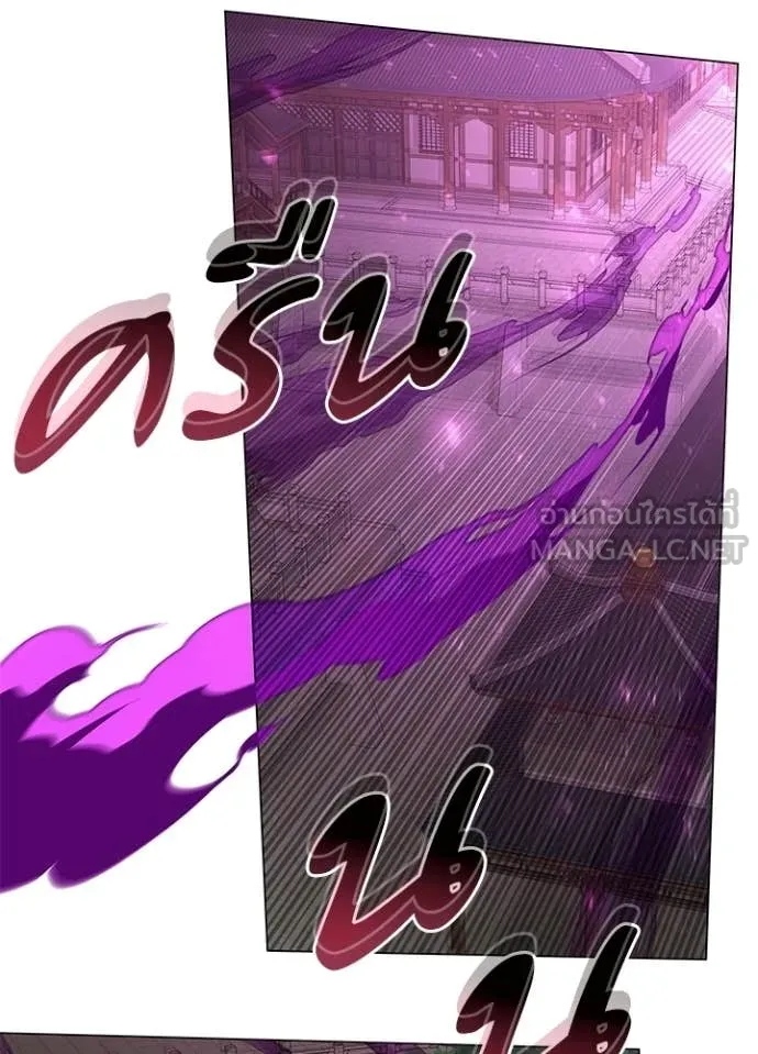 Night of the Ogre ตอนที่ 95 page 2