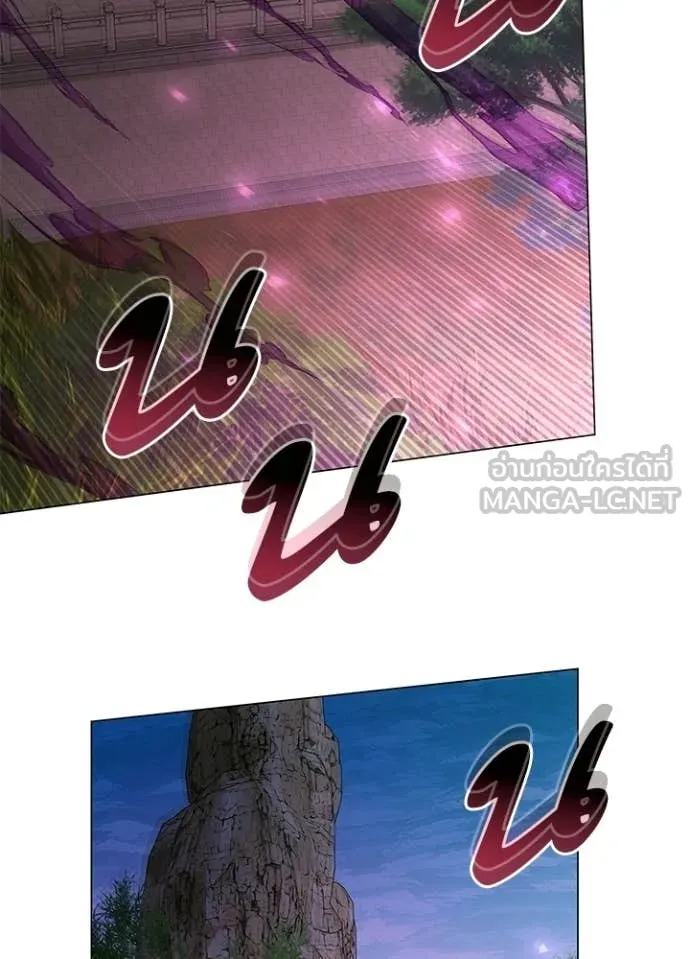 Night of the Ogre ตอนที่ 95 page 3