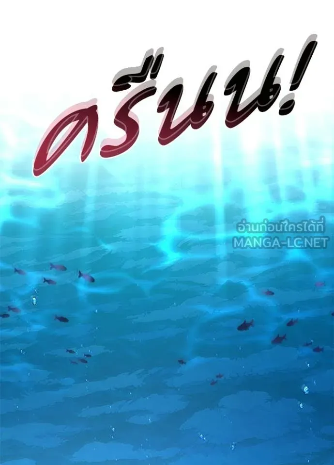 Night of the Ogre ตอนที่ 95 page 5