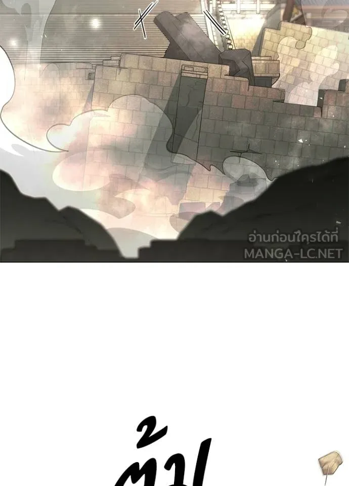 Night of the Ogre ตอนที่ 95 page 8