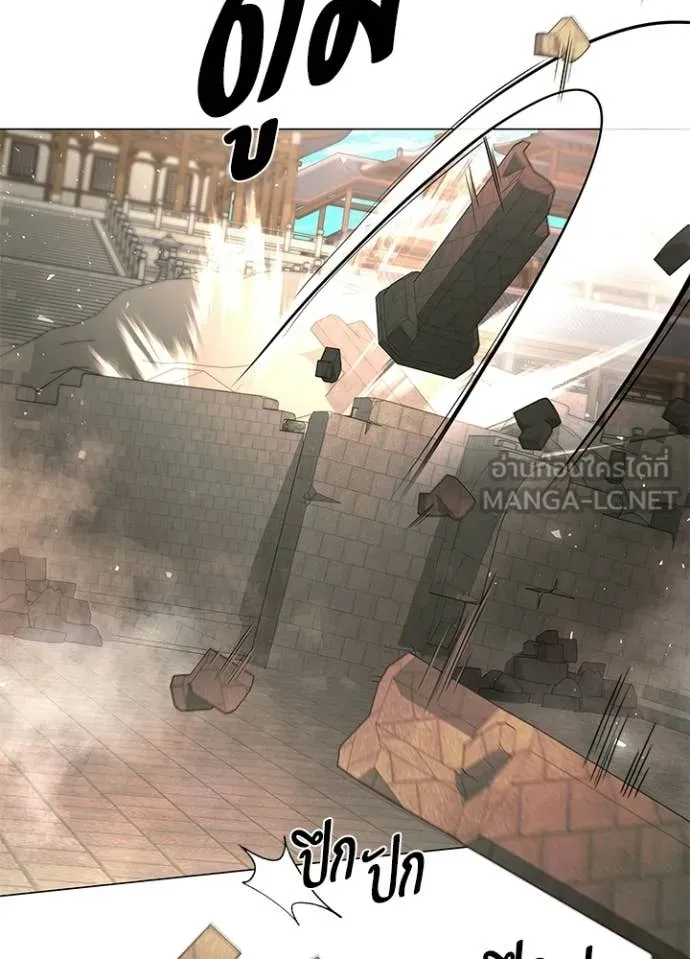 Night of the Ogre ตอนที่ 95 page 9