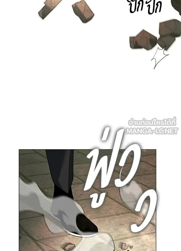 Night of the Ogre ตอนที่ 95 page 10