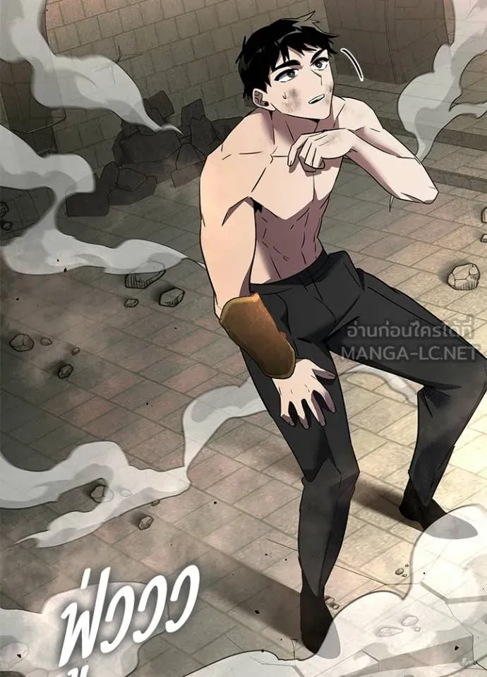 Night of the Ogre ตอนที่ 95 page 13