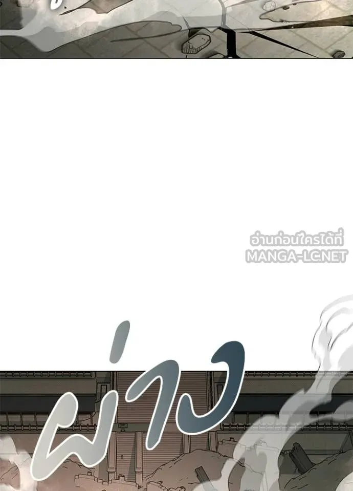 Night of the Ogre ตอนที่ 95 page 14