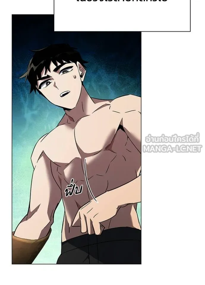 Night of the Ogre ตอนที่ 95 page 17