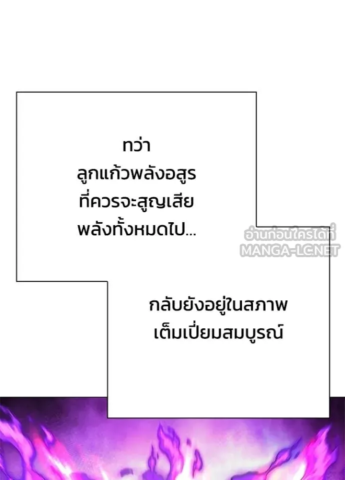 Night of the Ogre ตอนที่ 95 page 18