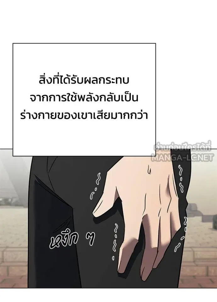 Night of the Ogre ตอนที่ 95 page 20