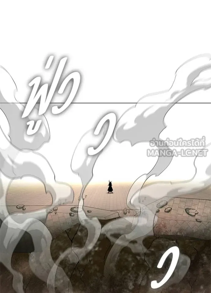 Night of the Ogre ตอนที่ 95 page 24