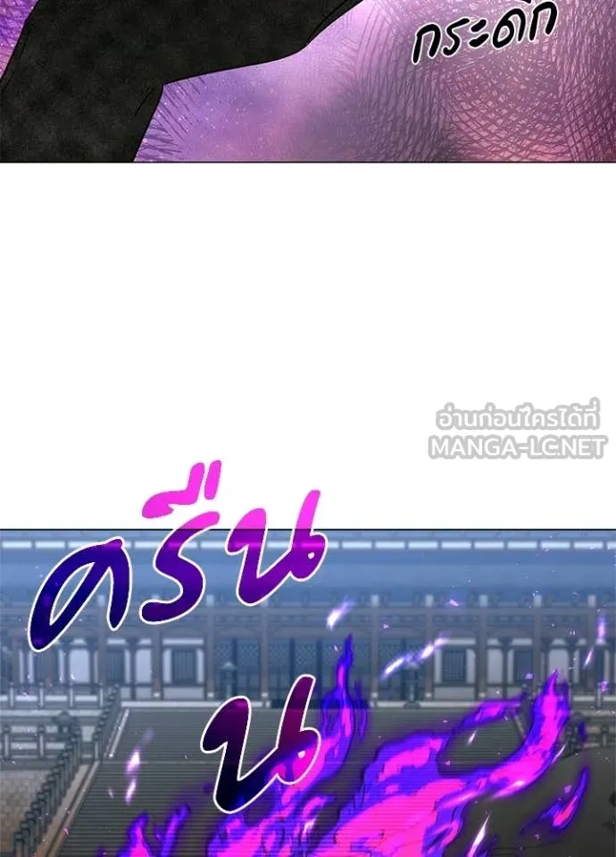 Night of the Ogre ตอนที่ 95 page 32