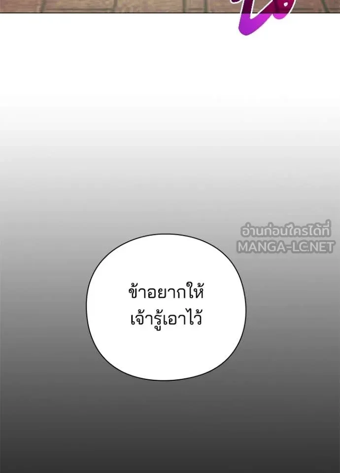 Night of the Ogre ตอนที่ 95 page 34