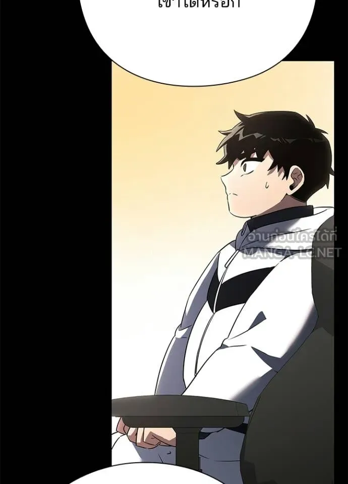 Night of the Ogre ตอนที่ 95 page 38