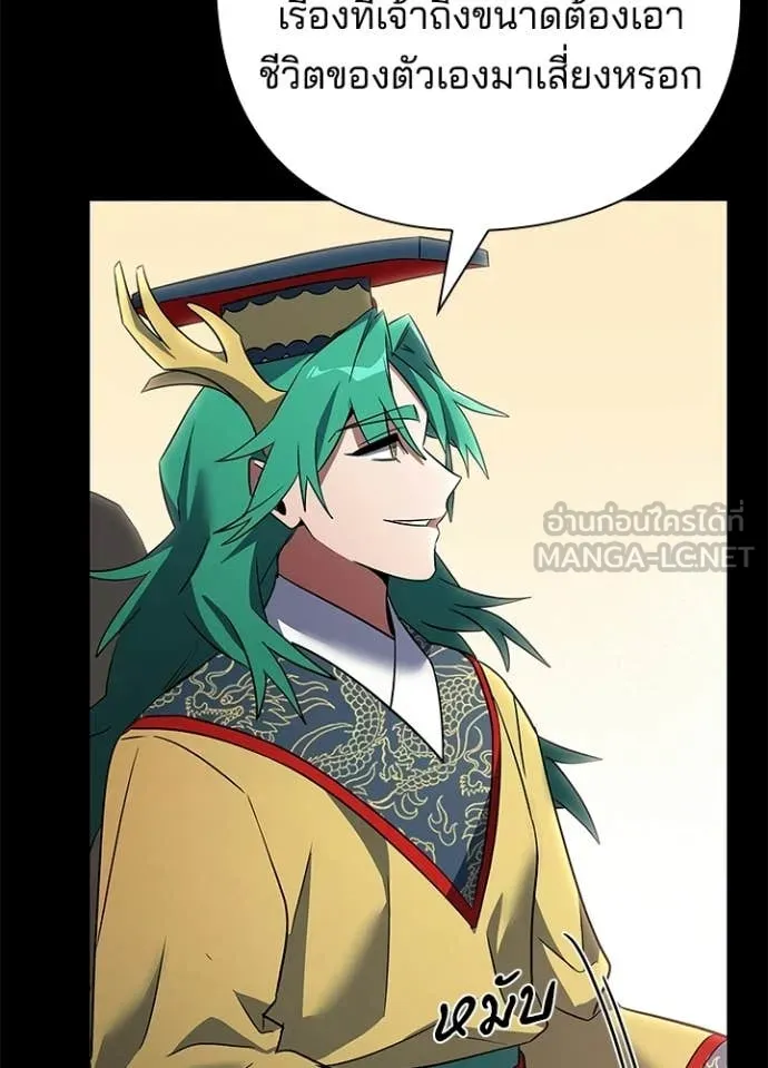 Night of the Ogre ตอนที่ 95 page 47