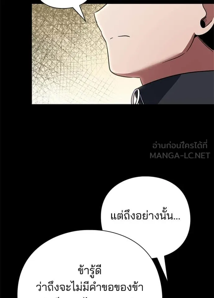 Night of the Ogre ตอนที่ 95 page 49