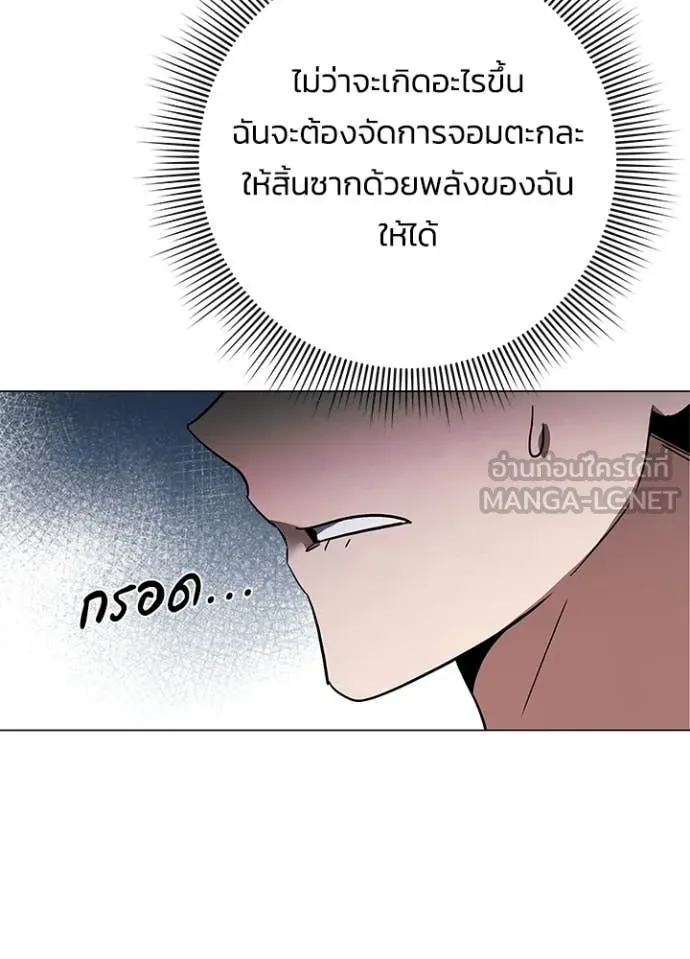 Night of the Ogre ตอนที่ 95 page 60