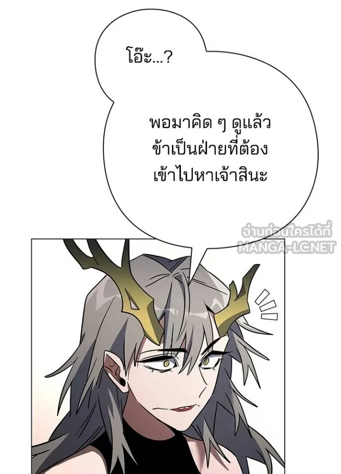 Night of the Ogre ตอนที่ 95 page 61