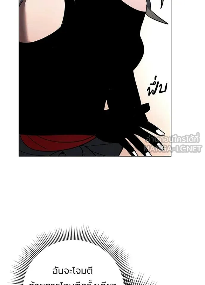 Night of the Ogre ตอนที่ 95 page 62