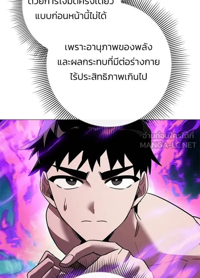 Night of the Ogre ตอนที่ 95 page 63