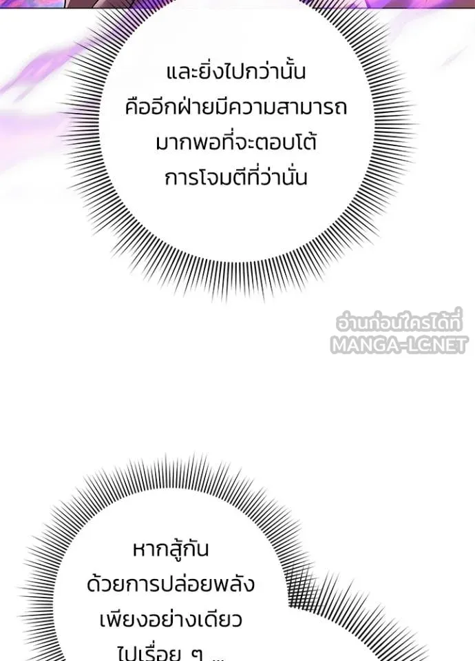 Night of the Ogre ตอนที่ 95 page 64