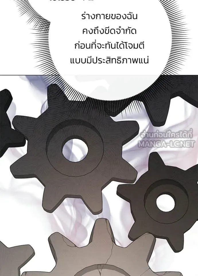 Night of the Ogre ตอนที่ 95 page 65