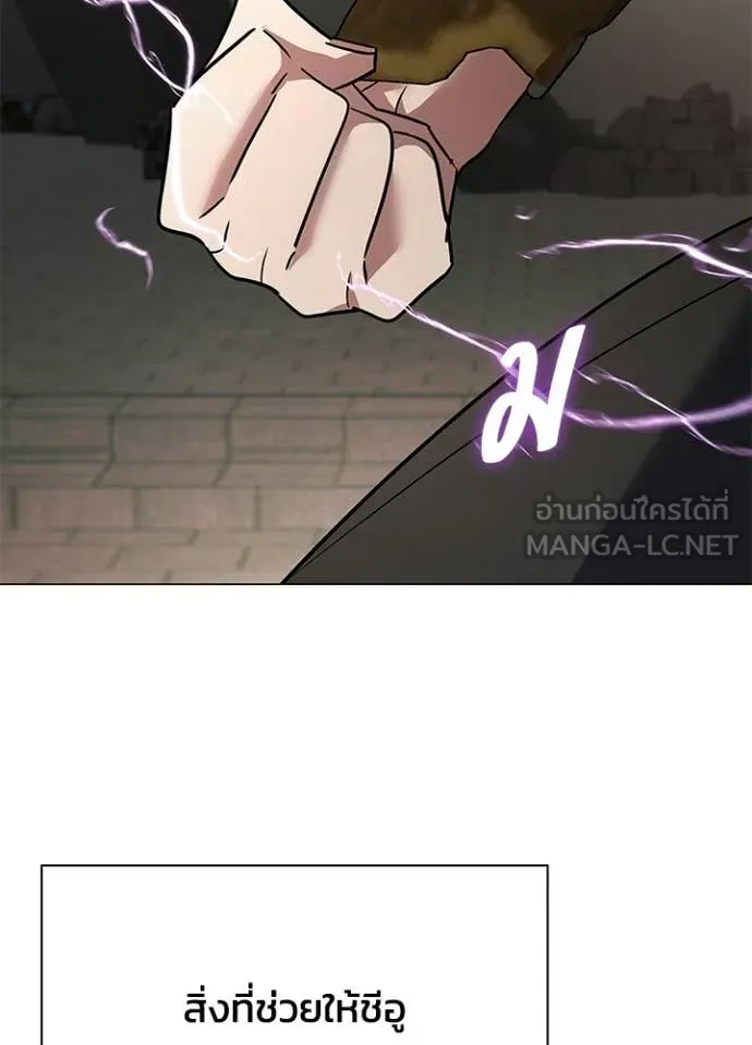 Night of the Ogre ตอนที่ 95 page 68