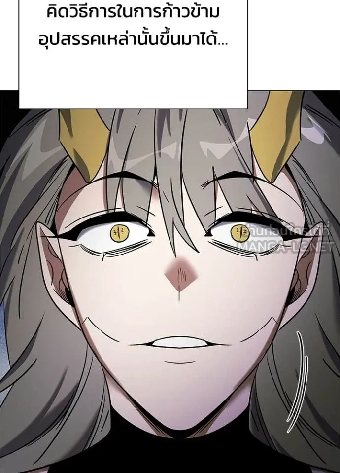 Night of the Ogre ตอนที่ 95 page 69