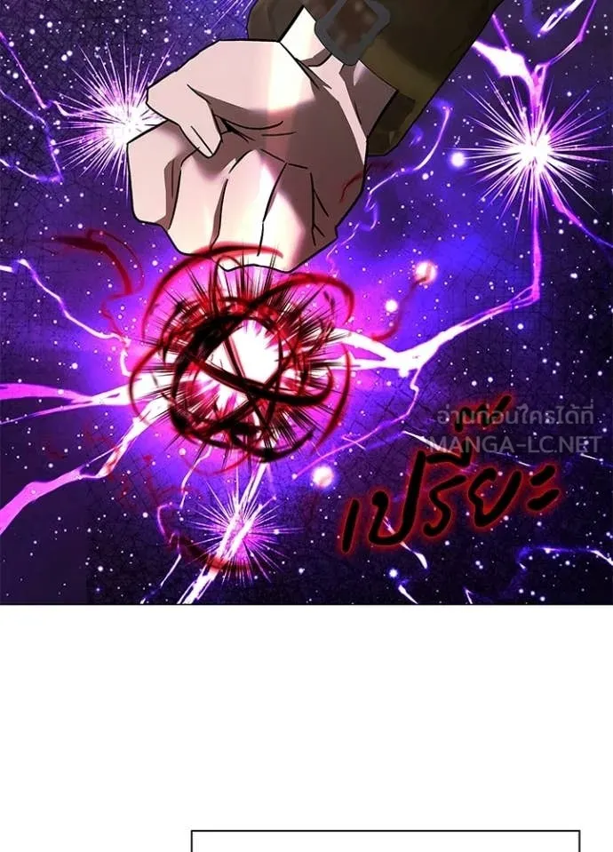 Night of the Ogre ตอนที่ 95 page 71