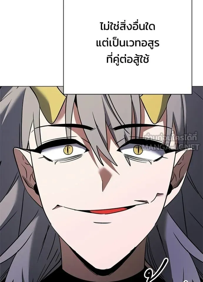 Night of the Ogre ตอนที่ 95 page 72