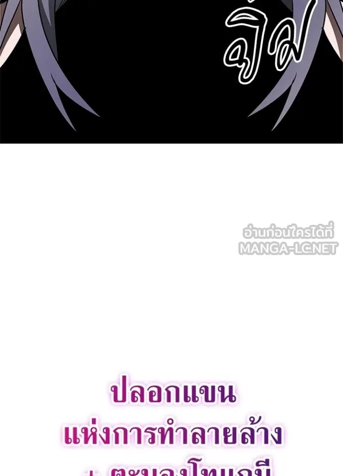 Night of the Ogre ตอนที่ 95 page 73