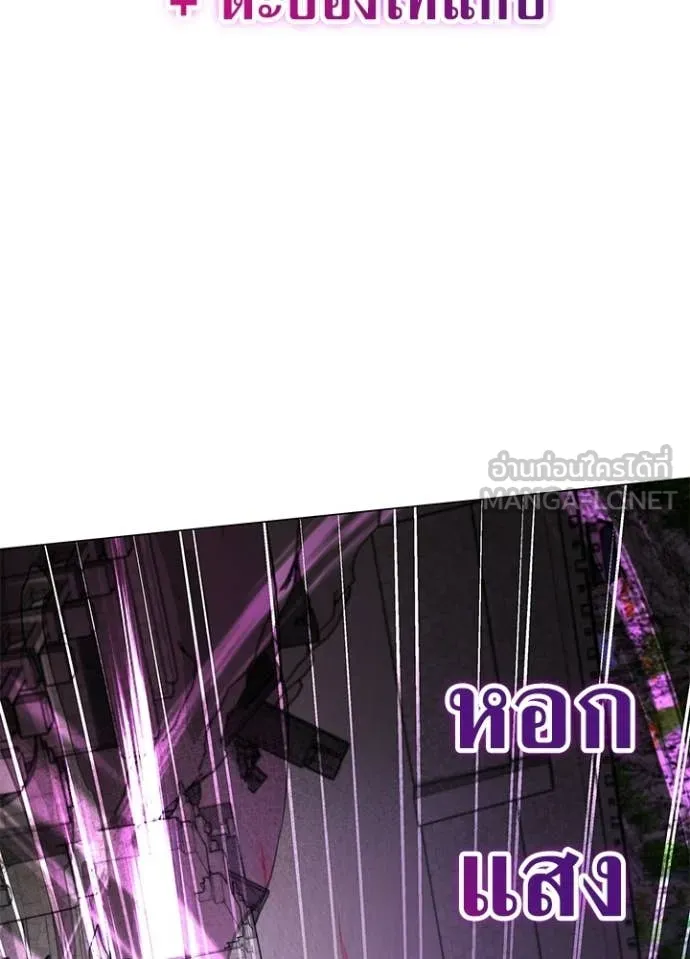 Night of the Ogre ตอนที่ 95 page 74