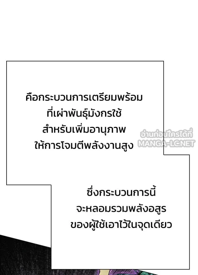 Night of the Ogre ตอนที่ 95 page 78