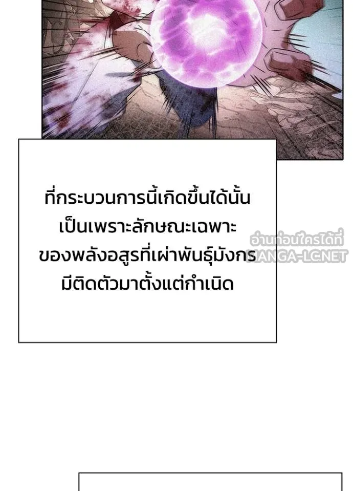 Night of the Ogre ตอนที่ 95 page 80