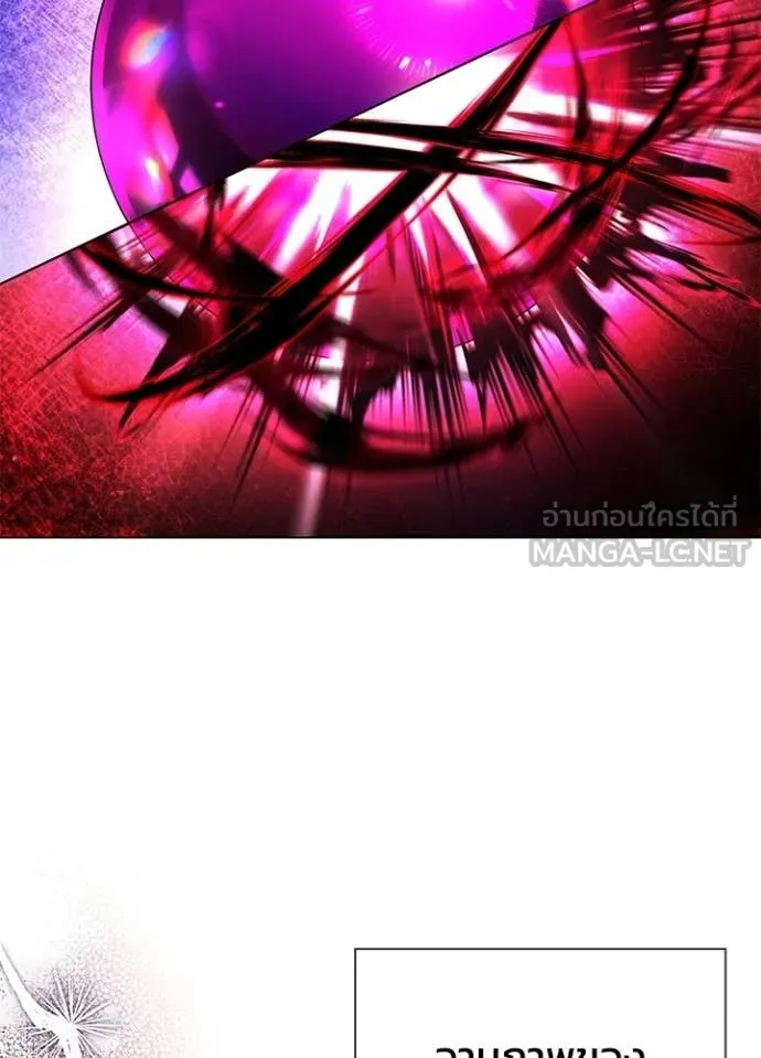 Night of the Ogre ตอนที่ 95 page 82