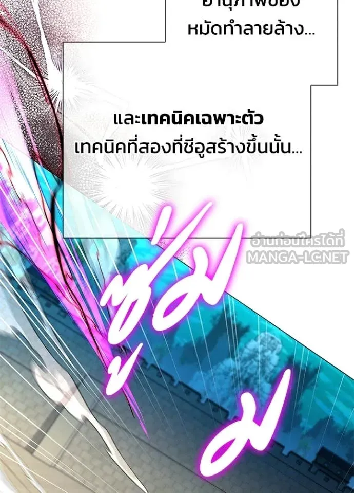 Night of the Ogre ตอนที่ 95 page 83