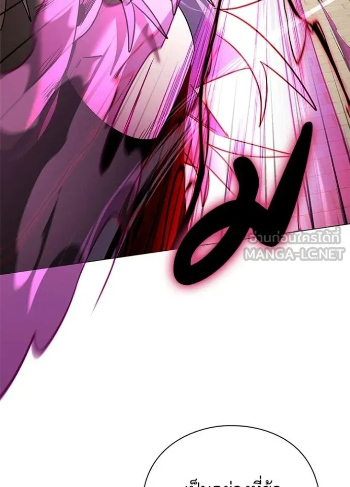 Night of the Ogre ตอนที่ 95 page 86