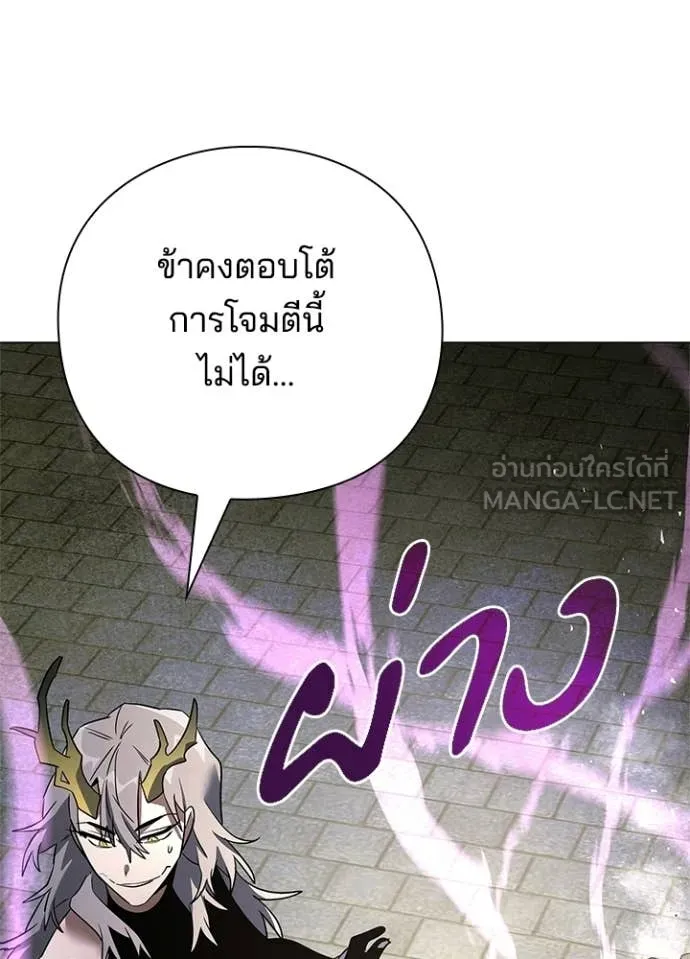 Night of the Ogre ตอนที่ 95 page 88
