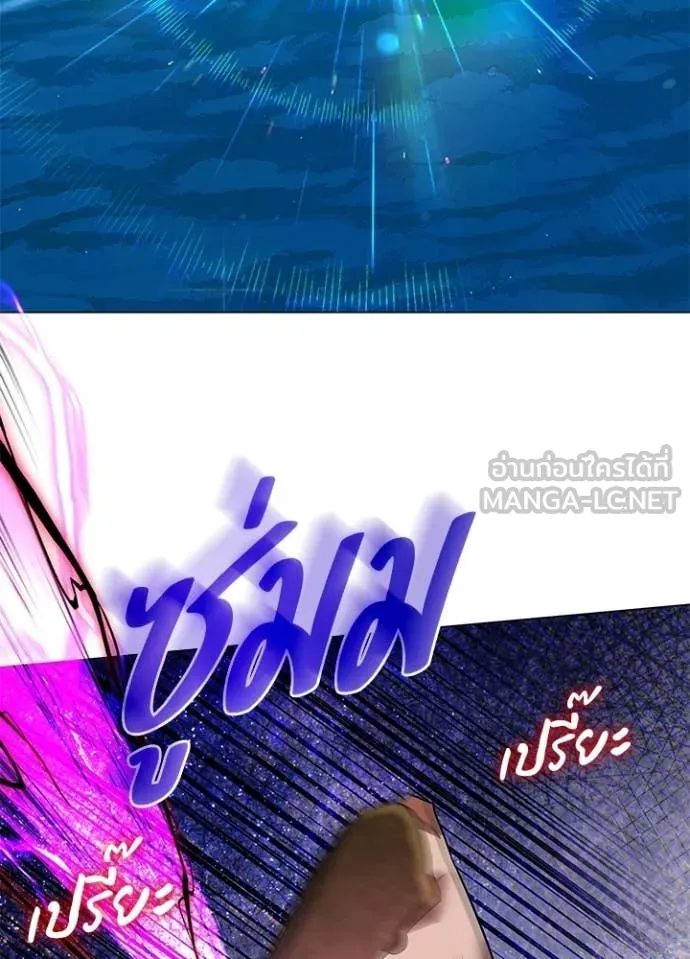 Night of the Ogre ตอนที่ 95 page 95